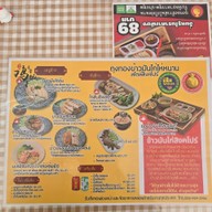 ถุงทองข้าวมันไก่ไห่หนาน สูตรสิงคโปร์ ตลาดจิตวรรณ