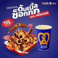Auntie Anne's เซียร์ รังสิต ชั้น 2