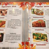 ฟ้าไทยฟาร์ม