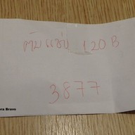 เมนู โต๊ะกลม ศรีนครินทร์ (Seacon square)