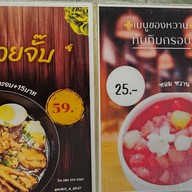 Have A Seat ม.นเรศวร
