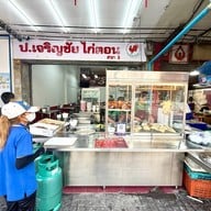 หน้าร้าน ป.เจริญชัย ไก่ตอน สาขา ตลาดพรานนก ,ตลาดพรานนก