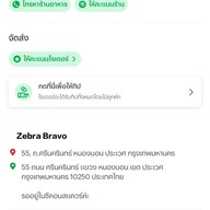 โต๊ะกลม ศรีนครินทร์ (Seacon square)