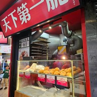 Crispy Milk Donuts