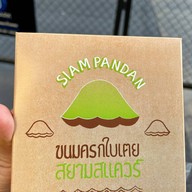 ขนมครกใบเตย สยามสแควร์ซอย 9