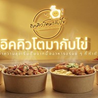 อิคคิวโตมากับไข่ 🐣 สาขา จรัญฯ [เมนูเด็ด! ไข่ข้น ไข่ขยี้ หมูทอด สามชั้นคั่วพริกเกลือ กะเพราพริกแห้ง]