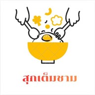 สุกเต็มชาม