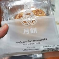 เมนูของร้าน S&P Restaurant & Bakery เซ็นทรัลพระราม 2 ชั้น 4