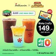 Inthanin Coffee บางจาก โรจนะ