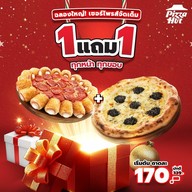 Pizza Hut โลตัส สุราษฎร์ธานี