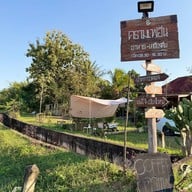 เมนูของร้าน Kramfeine