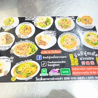 ยินดี นู้ดเดิ้ล บางบอน