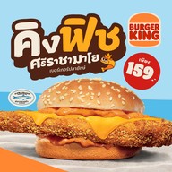 Burger King บางจาก รังสิต ขาออก