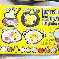 ยินดี นู้ดเดิ้ล บางบอน