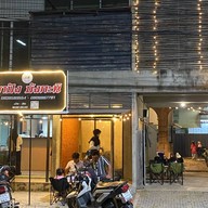 ชาปัง บังกะนิ ลุมพลี