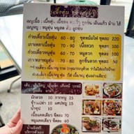 เมนู เนื้อตุ๋นทุ่งเศรษฐี รามคำแหง 2