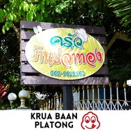 ครัวบ้านปลาทอง