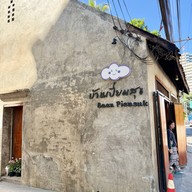 เมนูของร้าน Cake Baan Piemsuk (เค้กบ้านเปี่ยมสุข) เชียงใหม่