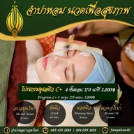 ร้านนวดลาดพร้าว 71 ซอยนาคนิวาส40 จำปาหอมนวดไทย สาขาที่2 (ซ.นาคนิวาส40)