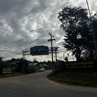 อุทยานแห่งชาติภูผาเทิบ