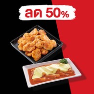 บอนชอน โลตัส สงขลา