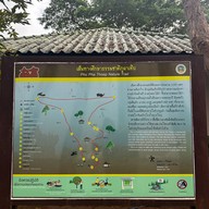 อุทยานแห่งชาติภูผาเทิบ