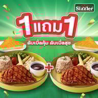 Sizzler เซ็นทรัล รามอินทรา