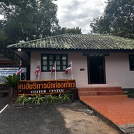 อุทยานแห่งชาติภูผาเทิบ