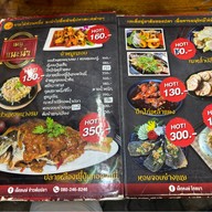 เล็กหงษ์ ข้าวต้มปลา ตลาดพลู