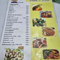 เมนู ร้านทบ ศรีราชา