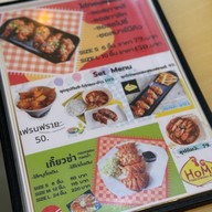 กูโรตีชาชัก สายไหม