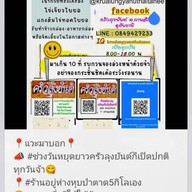 ชื่นอุรา,ข้าวกล่อง By ครัวลุงยันต์อุทัยธานี ลานสัก