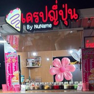 เครป By NuName - บางวัว สาขา บางวัว