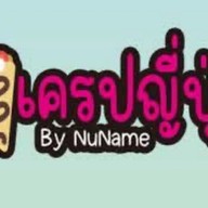 เครป By NuName - บางวัว สาขา บางวัว