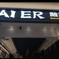 Tai Er BKK สาขา centralwOrld  ชั้น 7