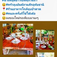 ชื่นอุรา,ข้าวกล่อง By ครัวลุงยันต์อุทัยธานี ลานสัก