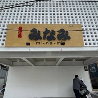 Minami at Ari Minami at Ari