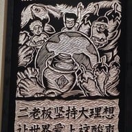 Tai Er BKK สาขา centralwOrld  ชั้น 7