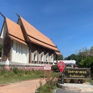 วัดศาลาลอย