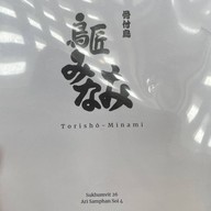 Minami at Ari Minami at Ari