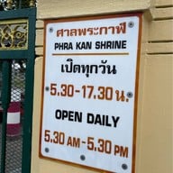 ศาลพระกาฬ