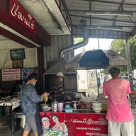 แมนโร่ผัดหมี่โคราชเจ้าเก่าดั้งเดิมหน้าวัดสระแก้ว