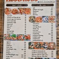 เมนู ครัวป้าแจ๊ว ซ.102 1