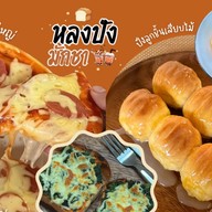 หลงปัง มักชา