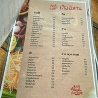 ก๋วยเตี๋ยวเรือเสือลวกเส้น เมืองทองธานี