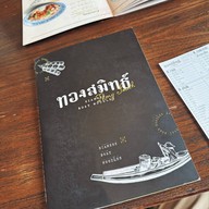 ThongSmith ARI ซอย 4 ฝั่งเหนือ