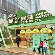 เมนูของร้าน Panda Pastry Co.