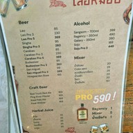 ก๋วยเตี๋ยวเรือเสือลวกเส้น เมืองทองธานี