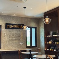 ThongSmith ARI ซอย 4 ฝั่งเหนือ