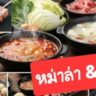 หม่าล่าทอดบางบัวทอง คลองเจ๊ก